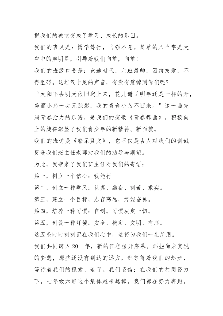 2021以梦想励志为题演讲稿篇.docx_第2页