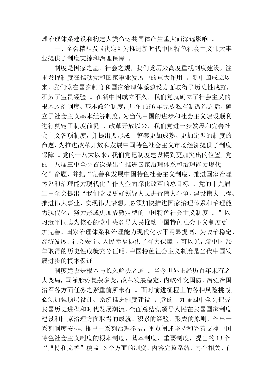 汇编2020年青年大学习党员学习心得个人观后感5篇.doc_第3页