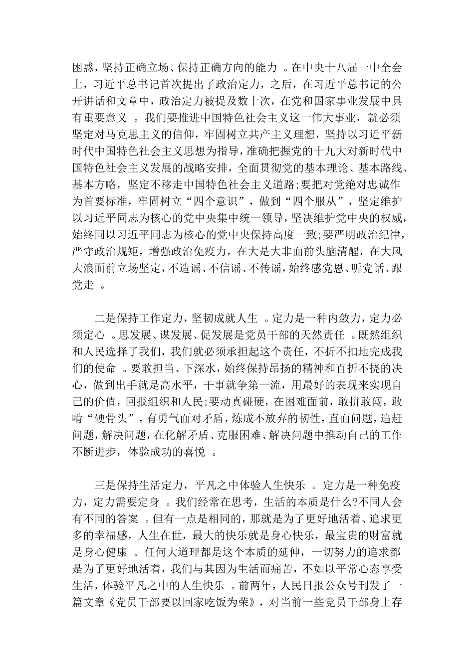 汇编2020年庆祝建党99周年的七一党课讲稿.doc_第2页