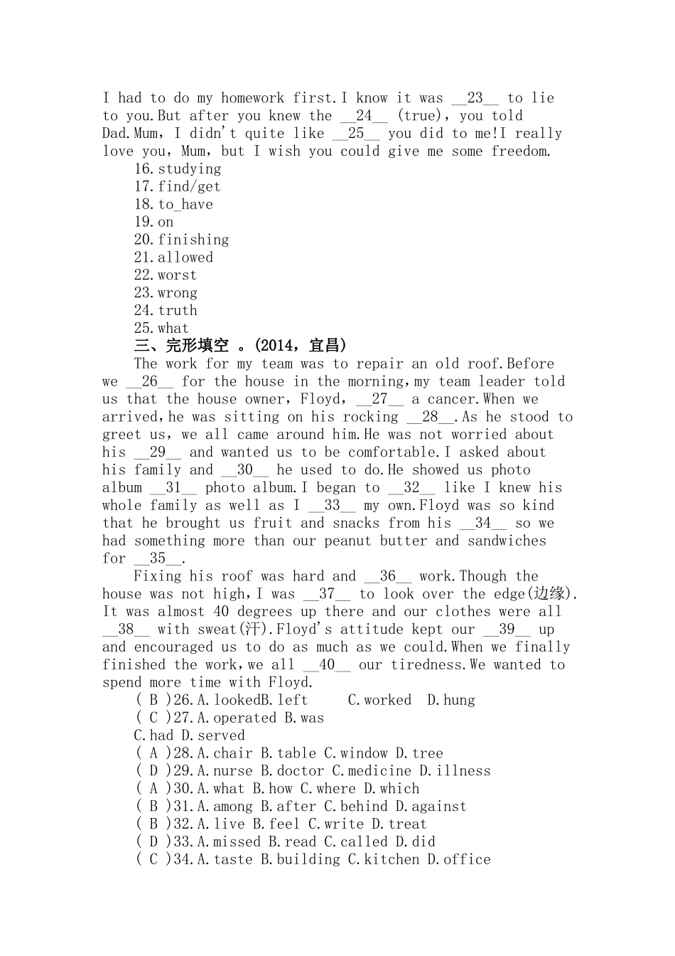 汇编2020年中考英语复习备考章节参考练习题.doc_第2页