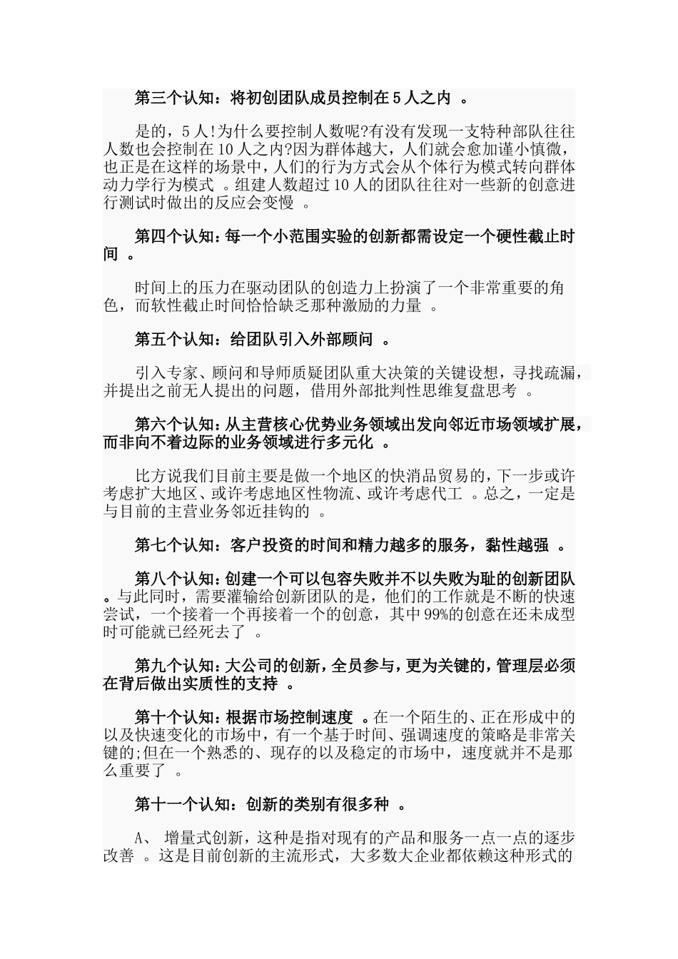 汇编2020让大象飞读后感.doc_第2页