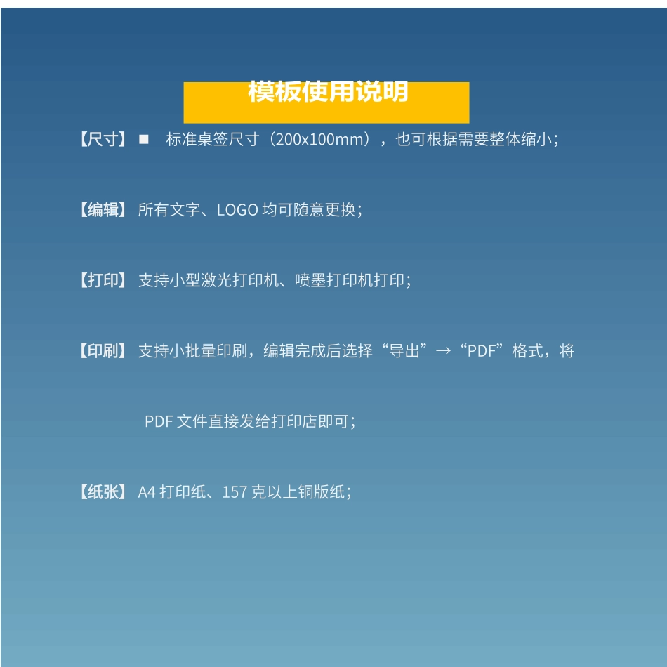 年会桌牌模板.docx_第2页