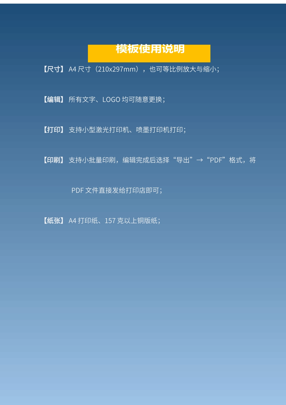 年会节目单1.docx_第2页