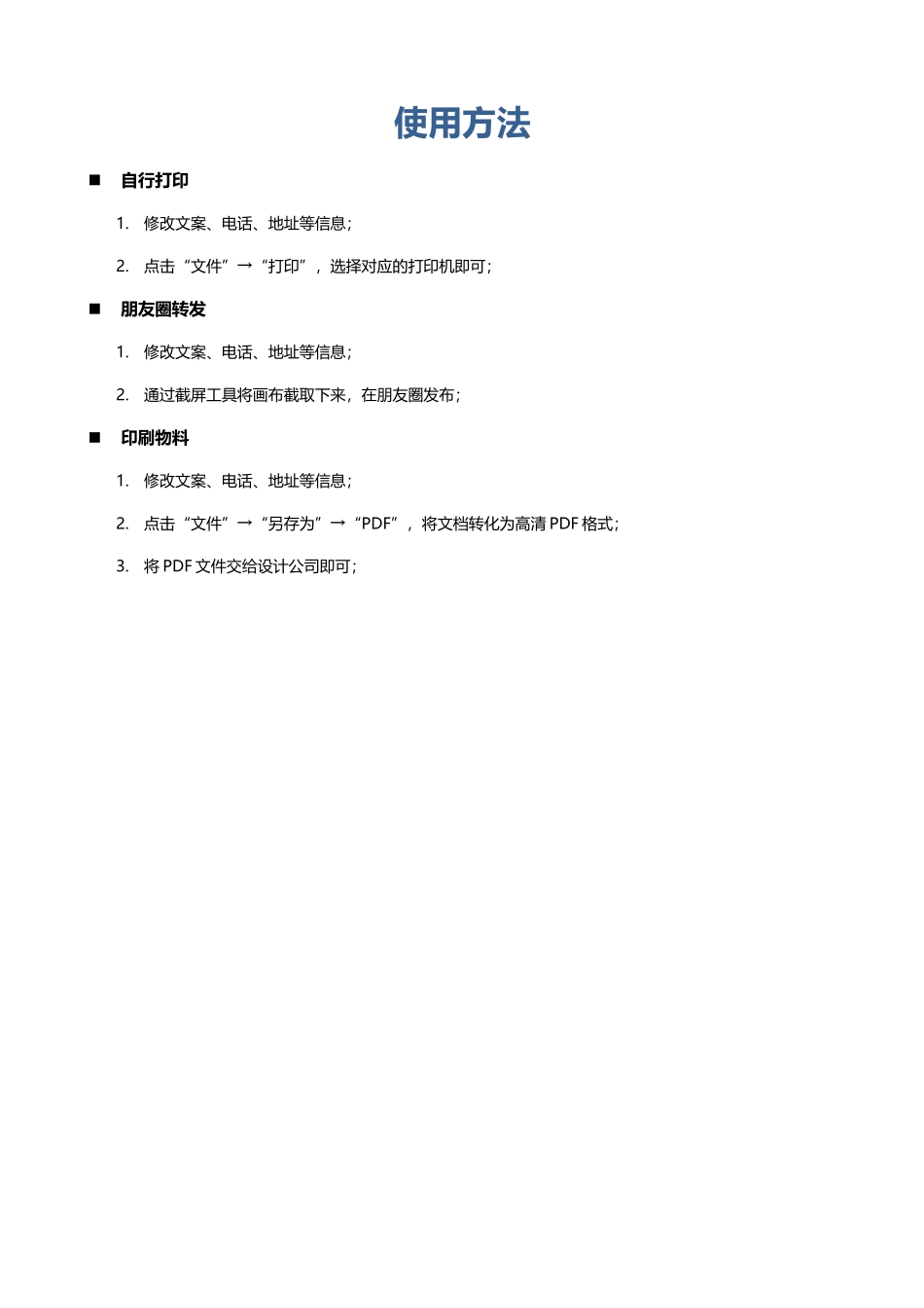 培训机构教师招聘招生海报.docx_第2页