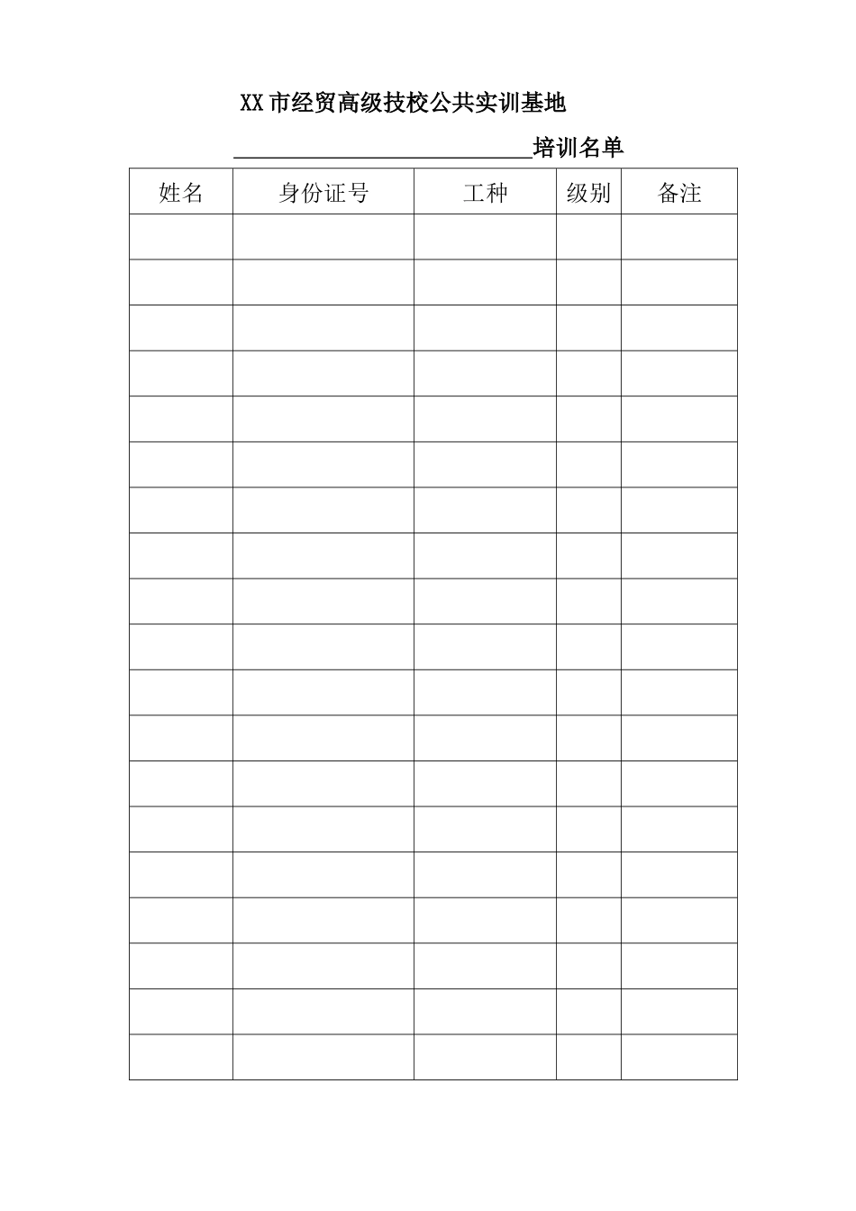 校企合作培训协议.docx_第3页