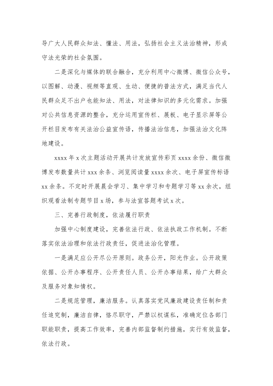 疾控中心年终工作总结暨来年工作规划供借鉴.docx_第3页