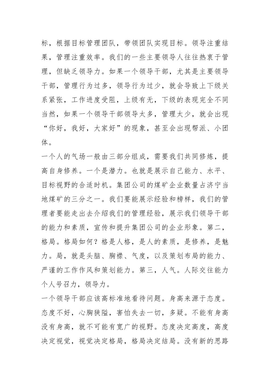 2021企业安全生产工作总结模式.docx_第2页