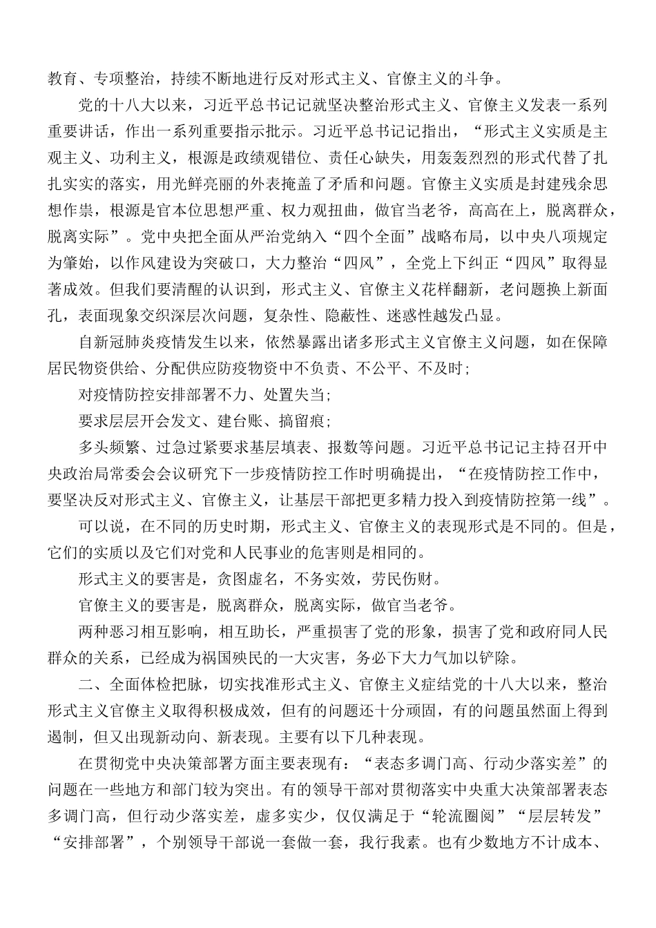 202×年党课讲稿.docx_第2页