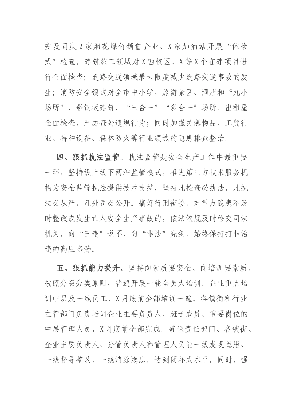 2篇委书记在2021年全转作风抓落实动员大会上的表态发言.docx_第3页