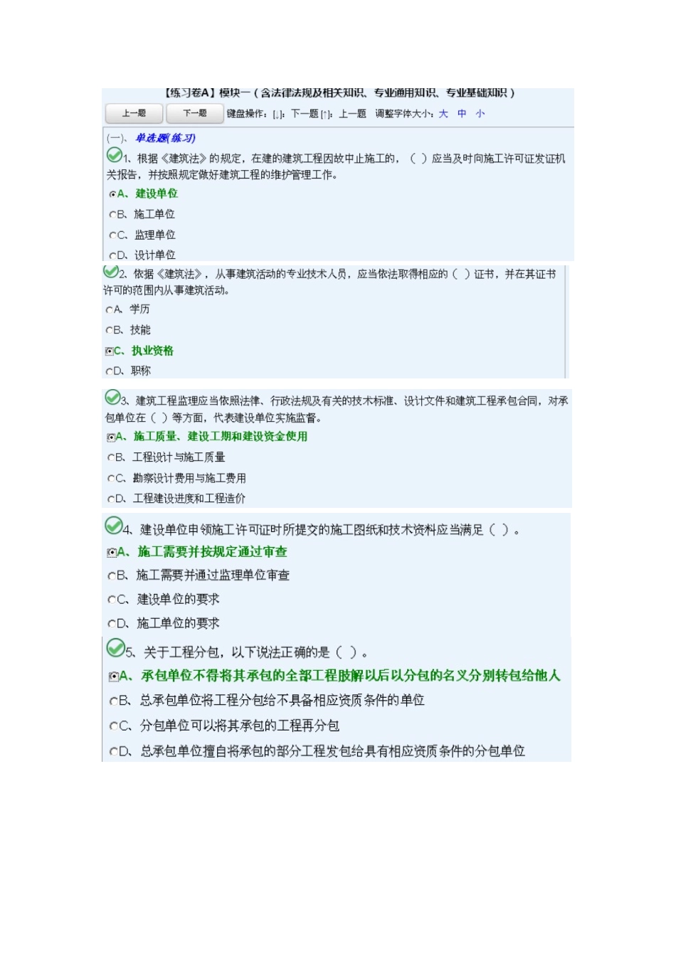 资料员练习题1.docx_第1页