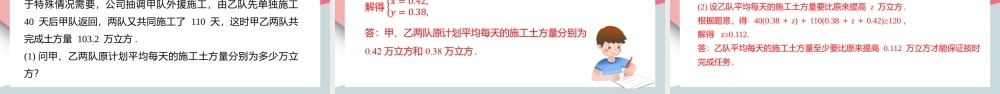 2021人教版数学七年级下册《不等式与不等式组一元一次不等式》第三课时PPT课件（带内容）.pptx