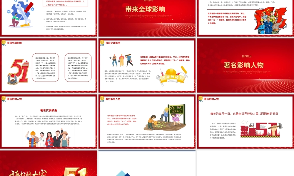 红色系五一国际劳动节介绍PPT模板.pptx
