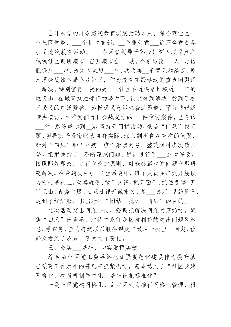 2021年党工委个人工作总结范文.doc_第2页