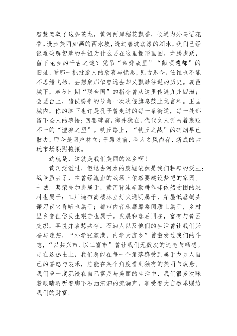 党员一创双优演讲稿3篇.doc_第2页