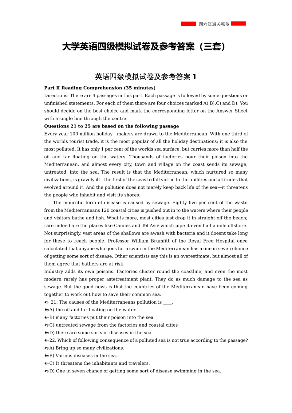大学英语四级模拟试卷及参考答案（三套）.docx_第2页