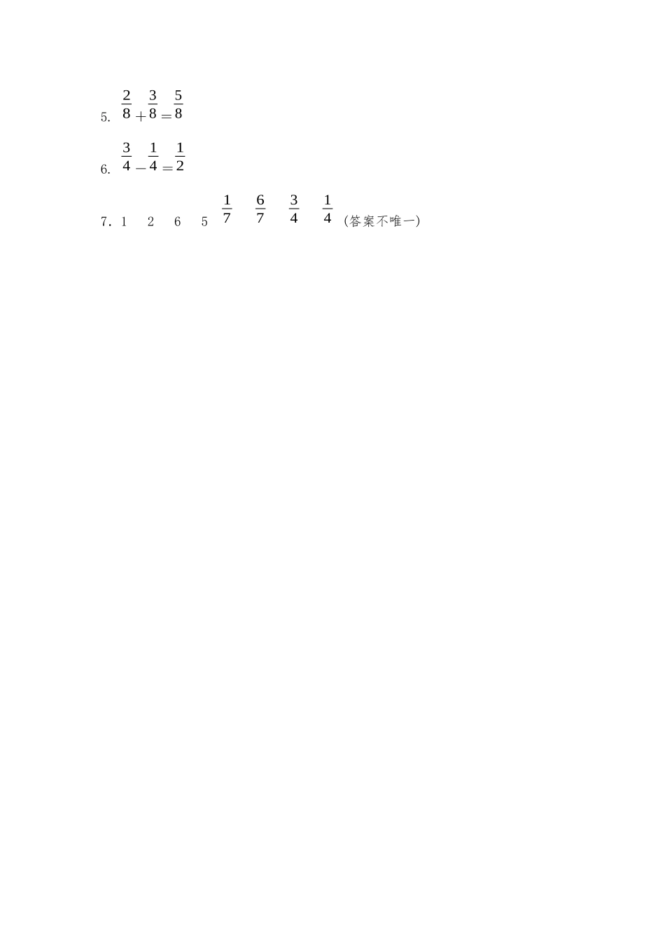 北师大版小学三年级下册数学第六单元《认识分数——吃西瓜》同步检测2（附答案）.docx_第3页