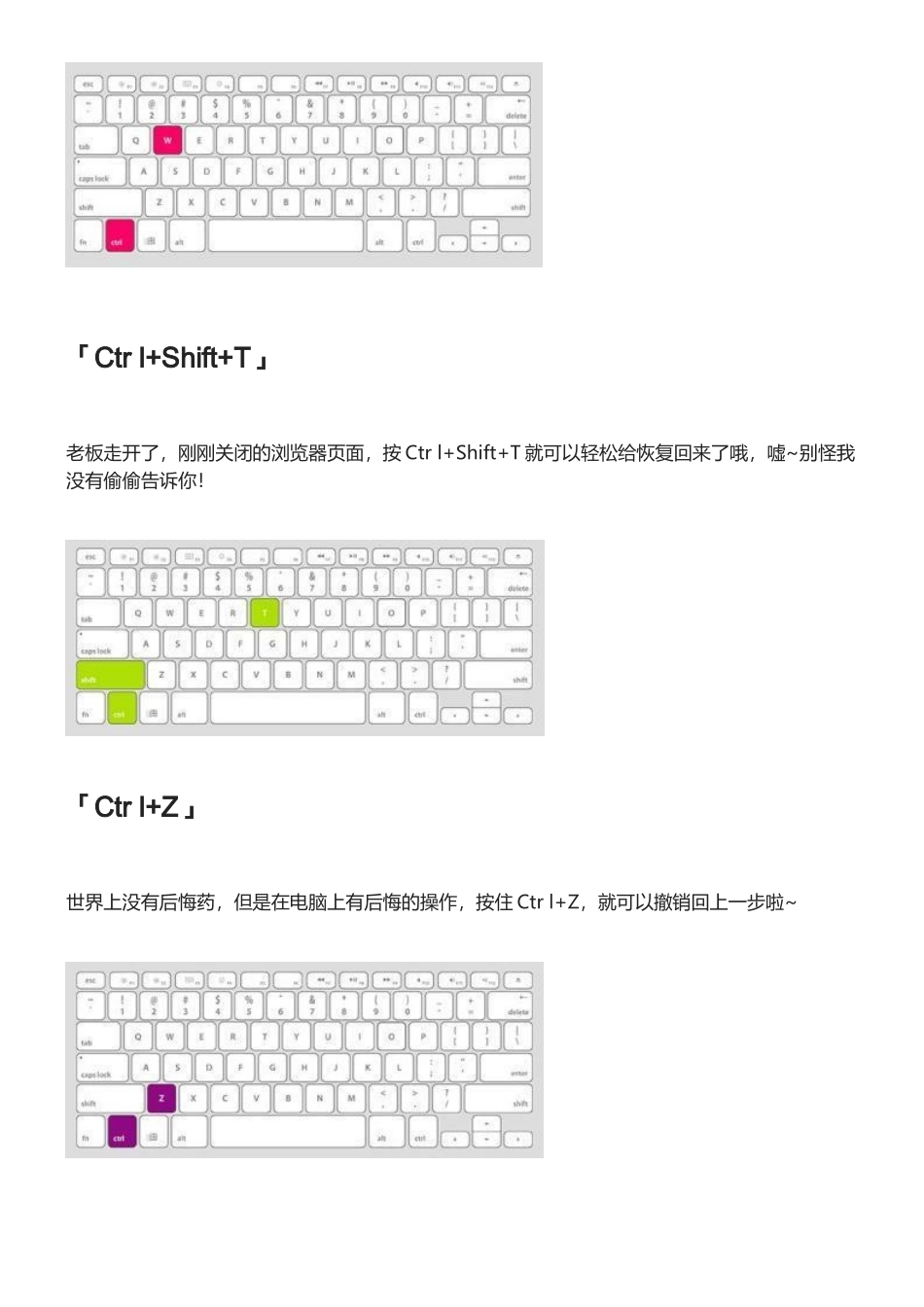 办公技巧--电脑快捷键大全.docx_第2页