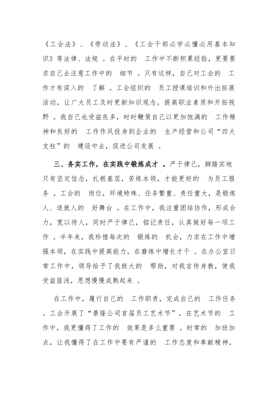 (写作精品）年终个人工作总结.docx_第2页