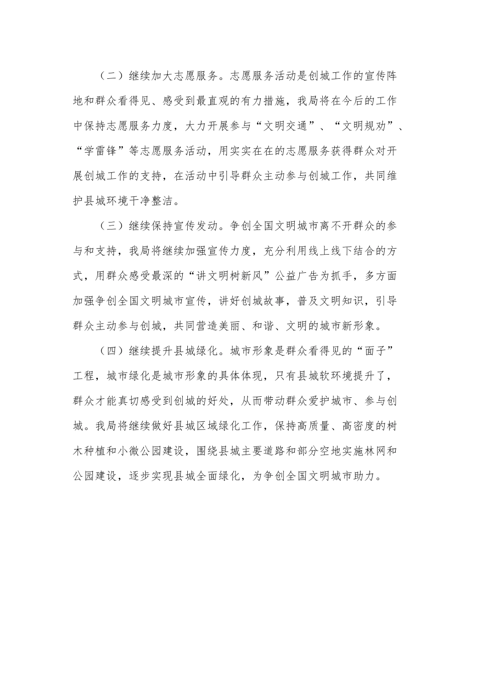 自然资源工作总结与工作思路供借鉴.docx_第3页
