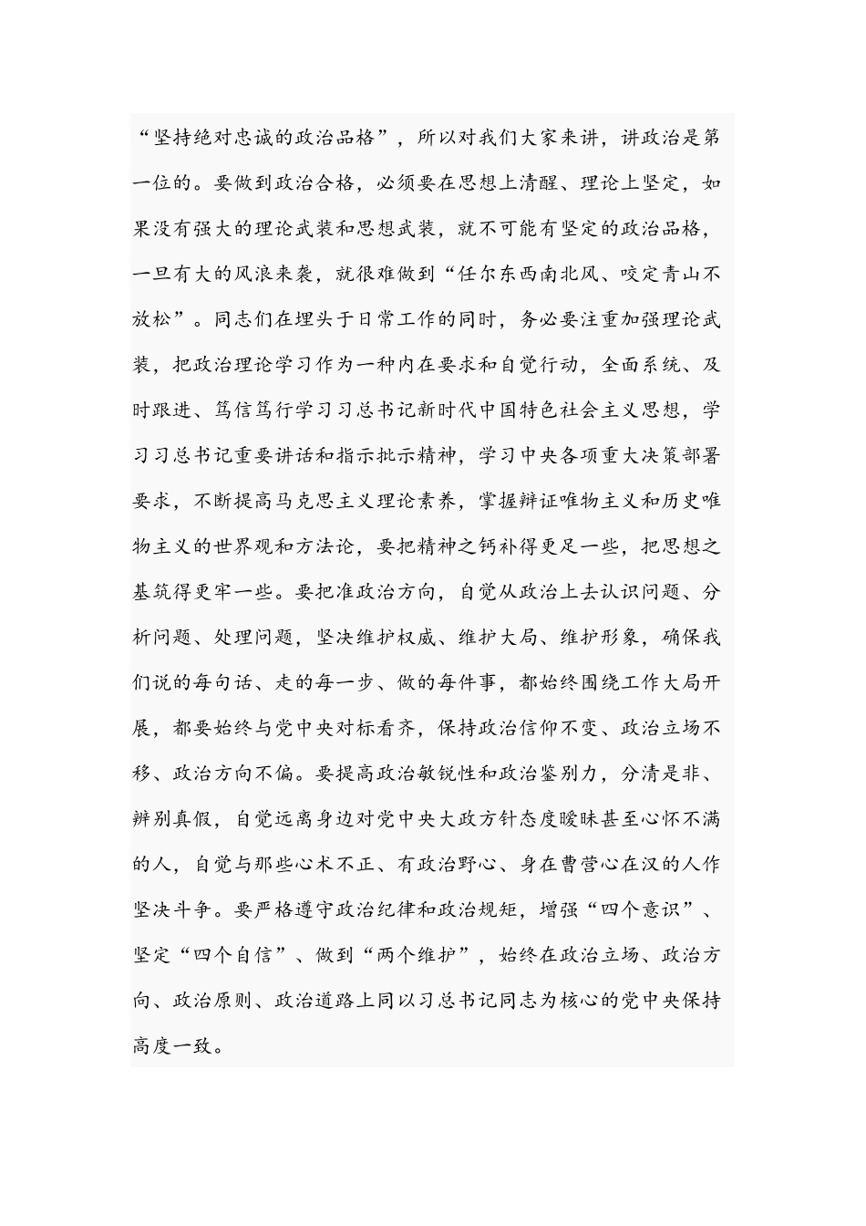 2021年在办公室工作座谈会讲话稿和在党委工作会议发言范文.docx_第2页