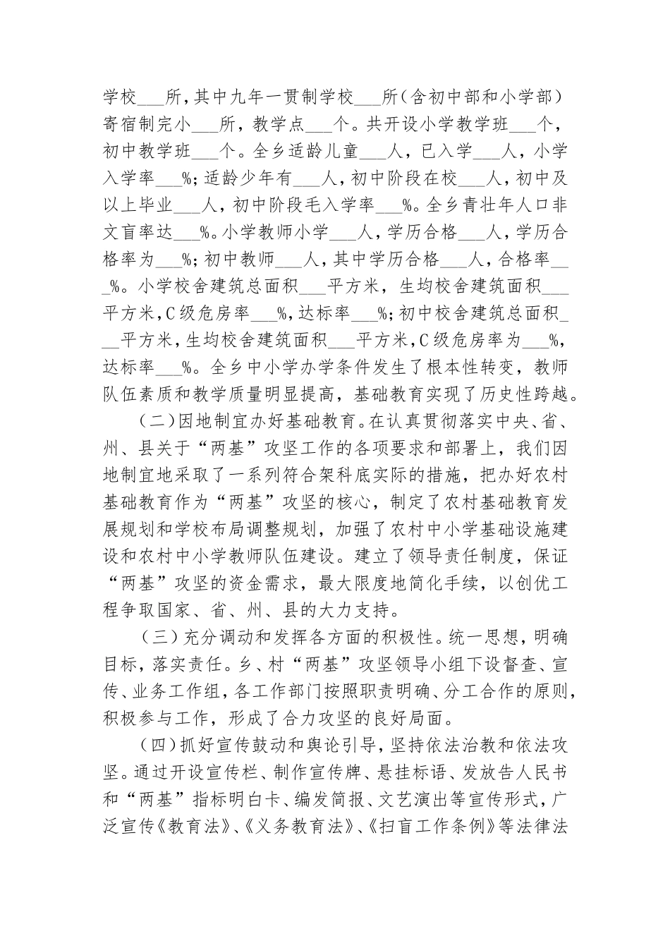 2021年在党群部门年度总结会讲话.doc_第3页