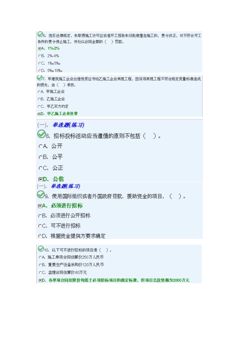 资料员练习题2.docx_第2页