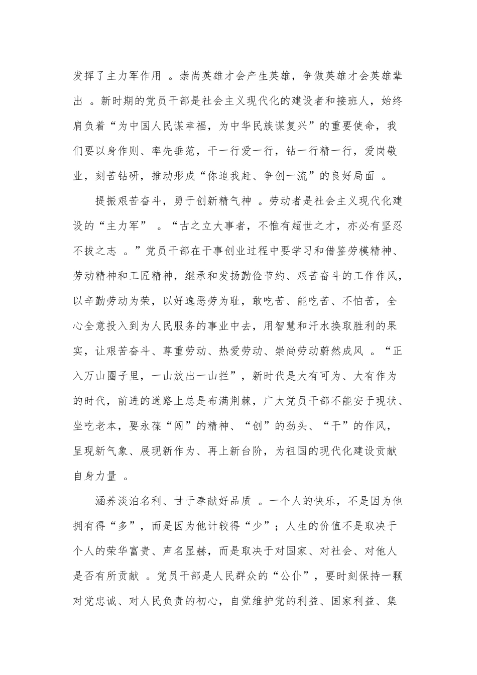 （工作参考弘扬劳模精神铸就新的历史伟业建党百年党史学习党课讲稿.docx_第2页