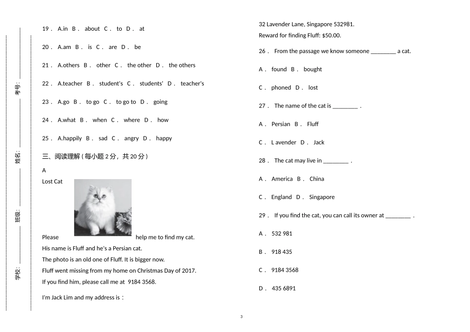 （工作参考全册外研版初一七年级英语下册单元测试题全套及答案解析含期中期末试题.doc_第3页