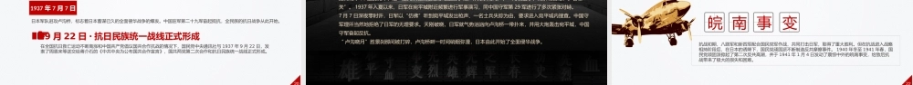 党史学习教育党课PPT：党史是一部恢弘的史诗.pptx