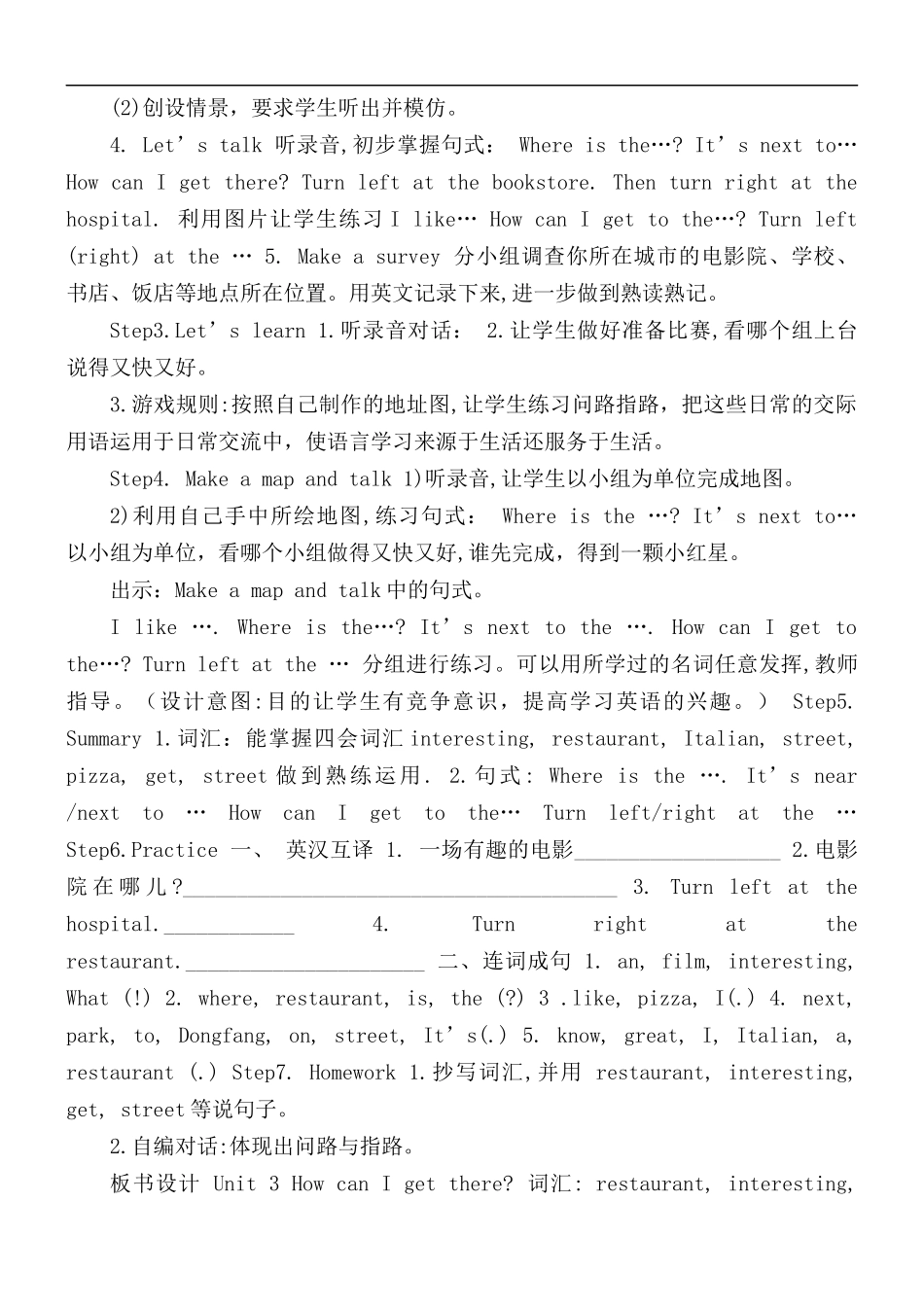 人教PEP六年级上册英语教案.docx_第2页