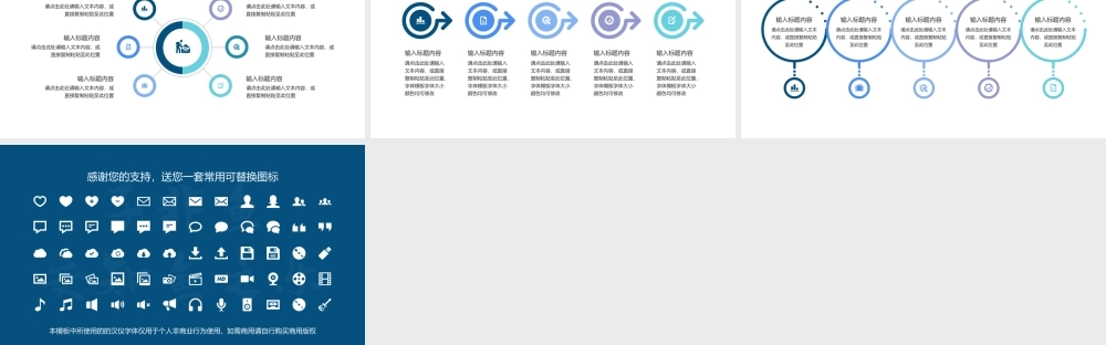 并列递进关系图PPT素材.pptx
