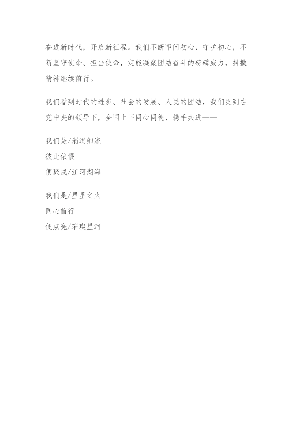 党史学习心得（演讲稿）.docx_第3页