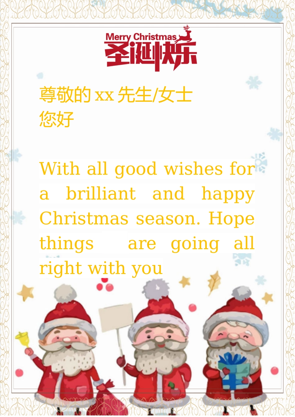 圣诞快乐贺卡.docx_第1页