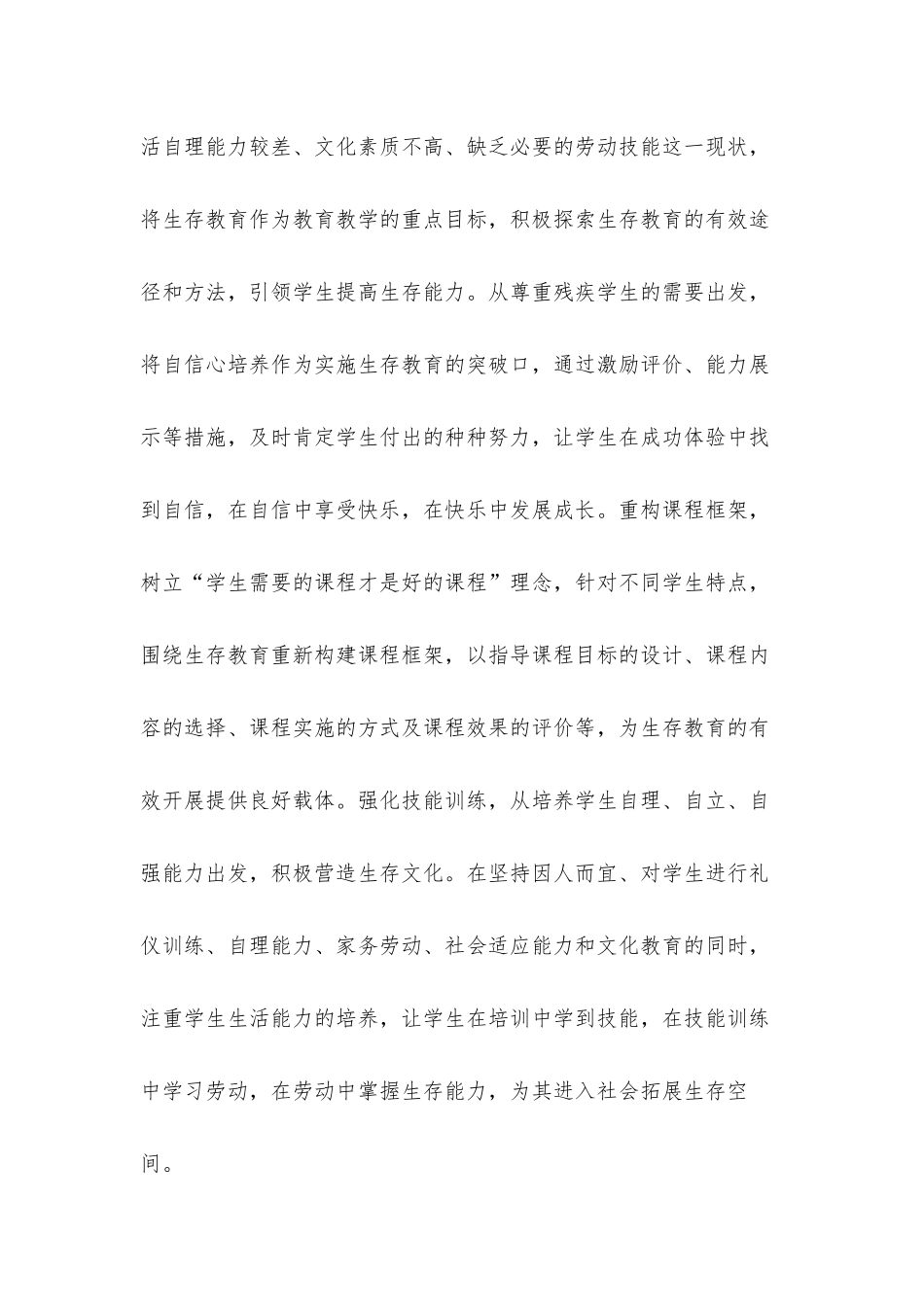 党员干部开展专题党课党史学习心得体会5篇.docx_第2页