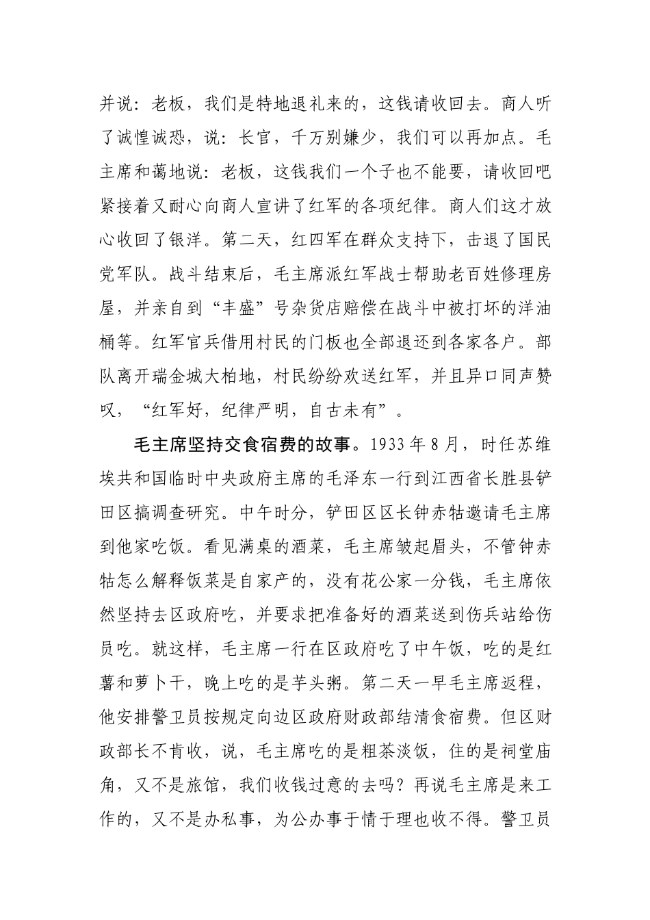 3篇2021党史学习教育“学史增信”专题研讨发言.docx_第3页