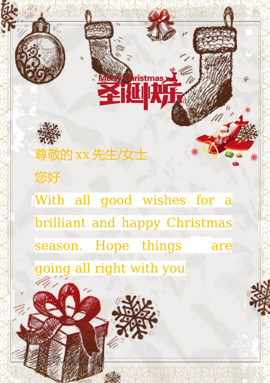 圣诞节贺卡.docx_第1页