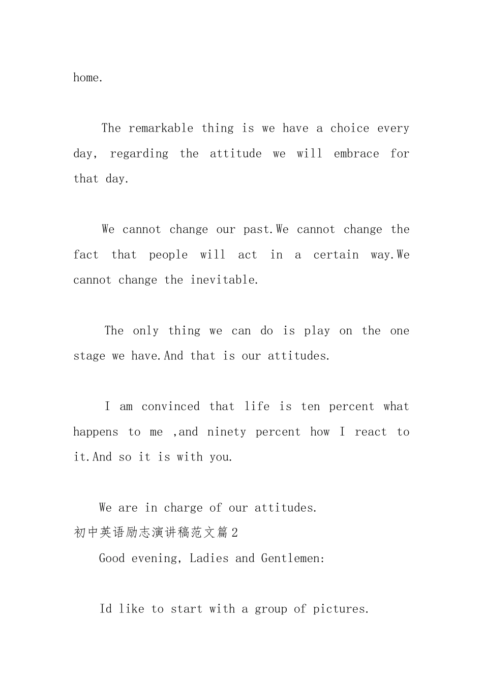 2021初中英语励志演讲稿范文.docx_第2页