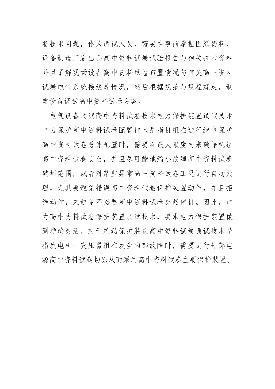 2021信工院2021年下学期高数(上)期中考试试卷-推荐下载.docx_第3页