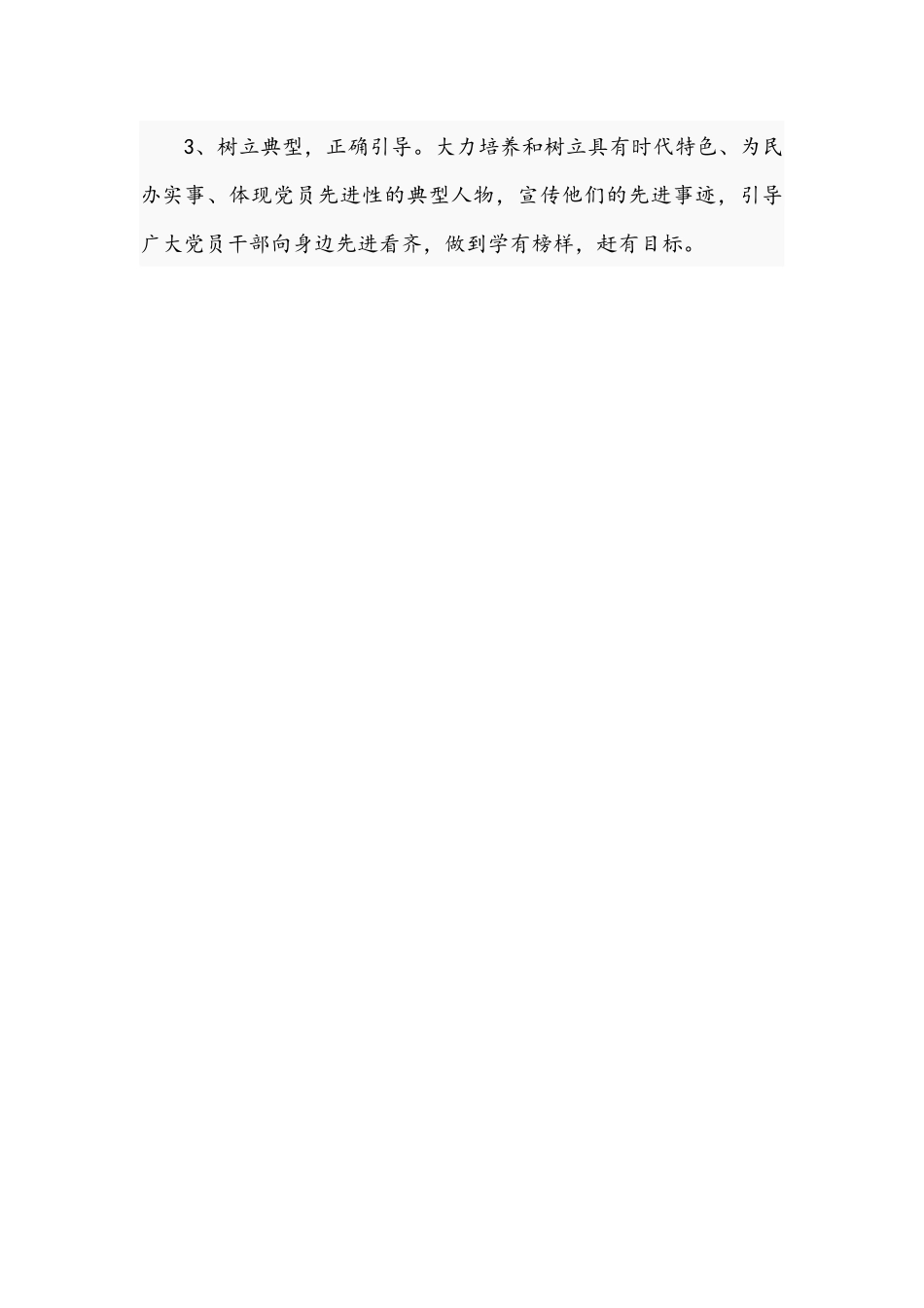 街道2021年“我为群众办实事”实践活动的实施方案范文稿.docx_第3页