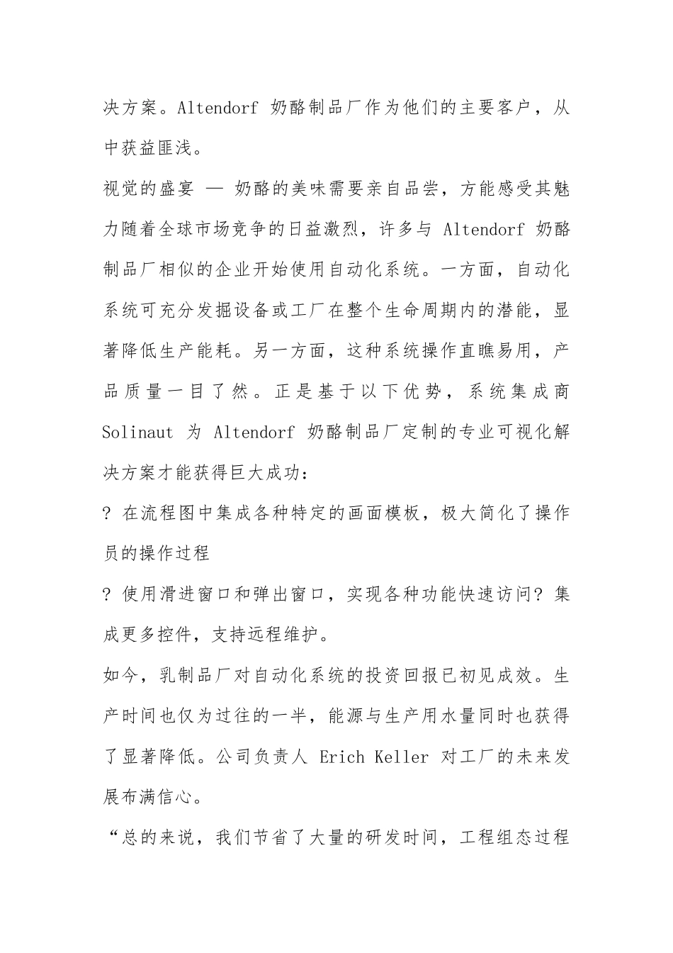2021西门子全系列触摸屏选型手册.docx_第2页