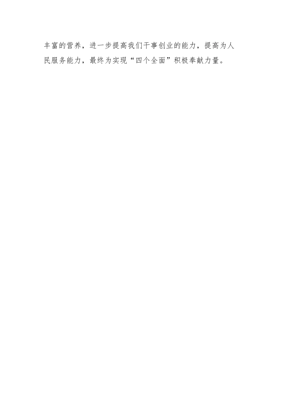 党员“社会主义革命和建设时期”专题研讨发言材料.docx_第3页