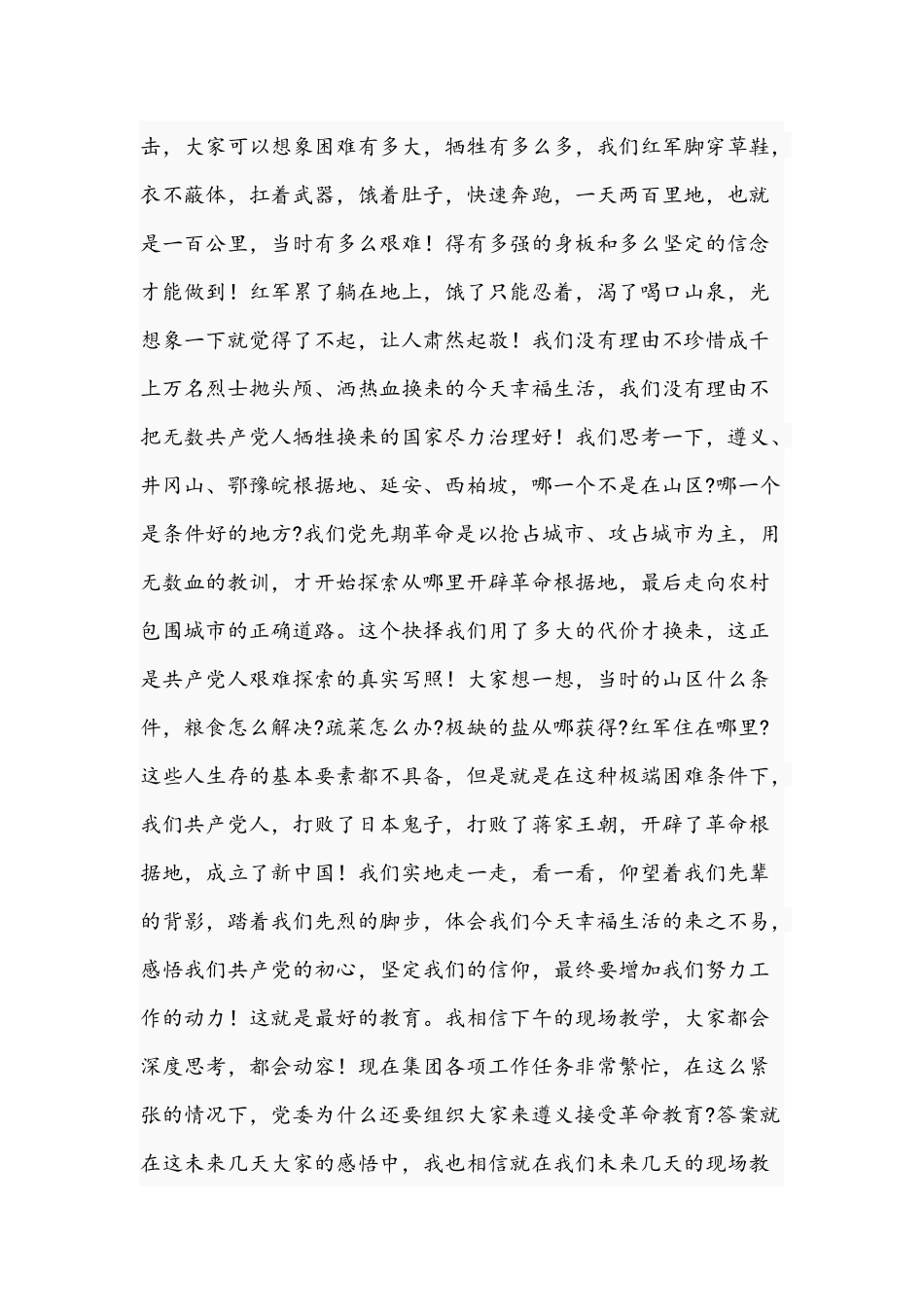 2021年专题培训班开班仪式上的讲话范文稿.docx_第2页