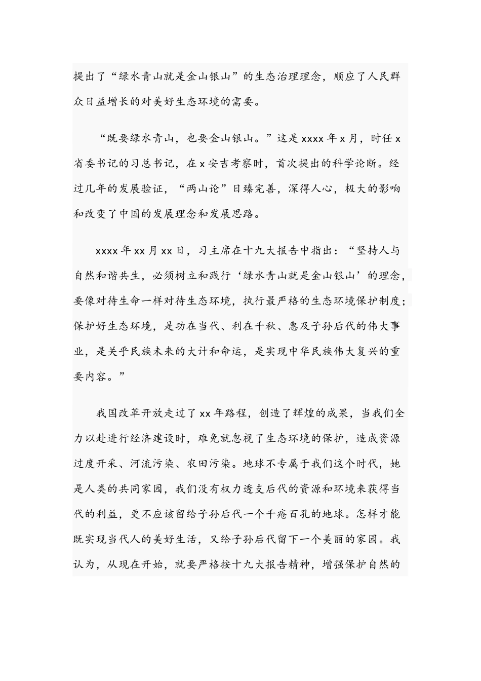 在党建统领2021年“一强三创”学习交流发言上的讲话范文稿.docx_第2页