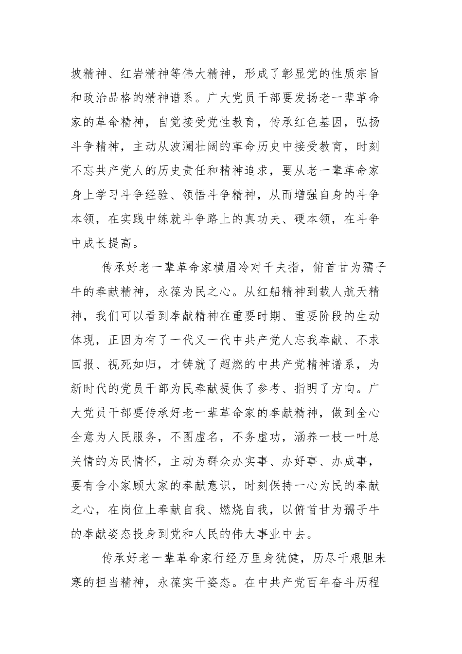 党史学习教育我为群众办实事实践活动心得体会（5篇）.docx_第2页