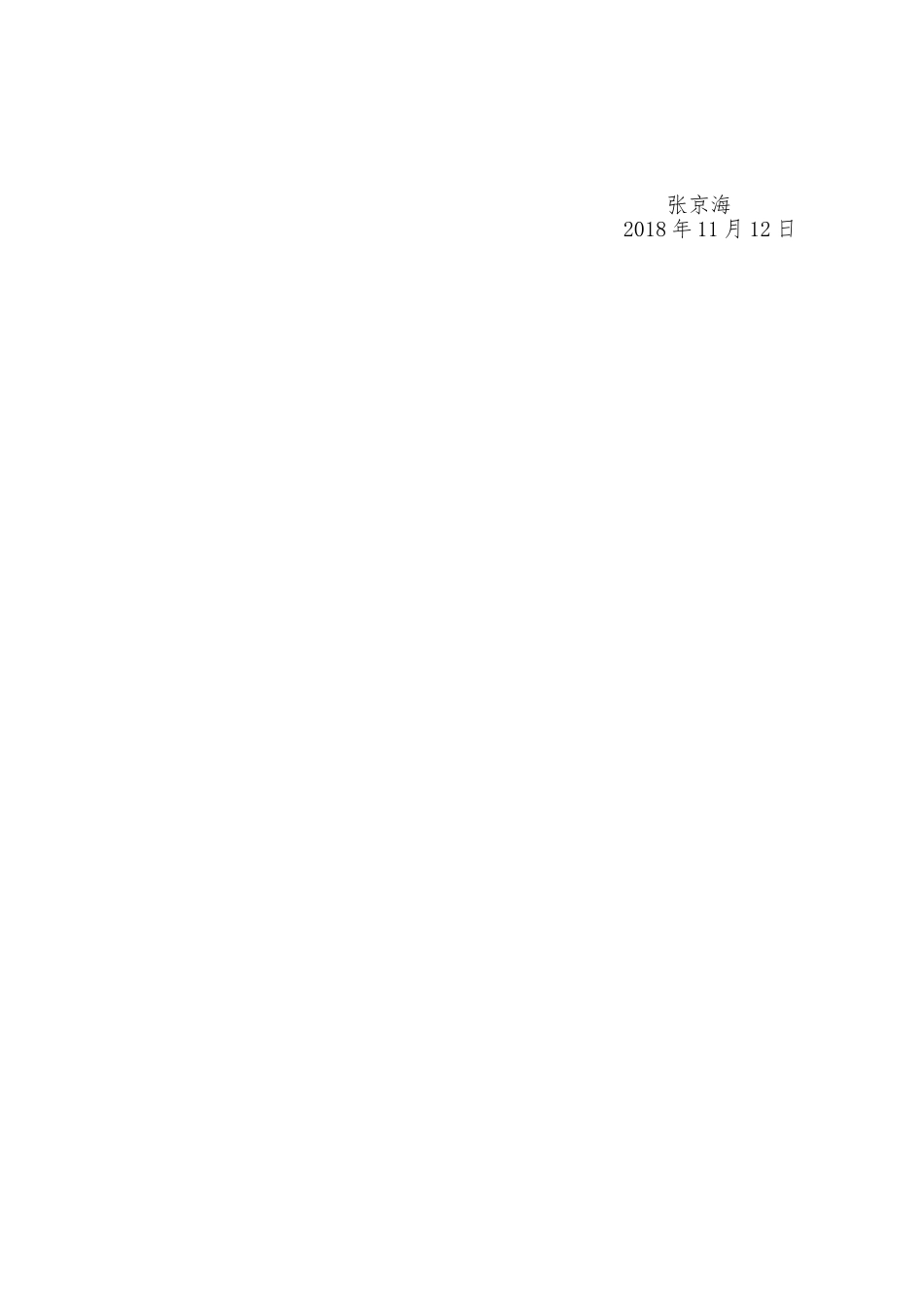 实用榜样的力量.doc_第2页