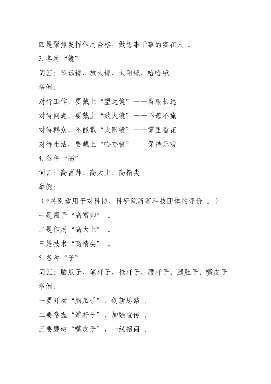 实用标题模板.doc_第2页