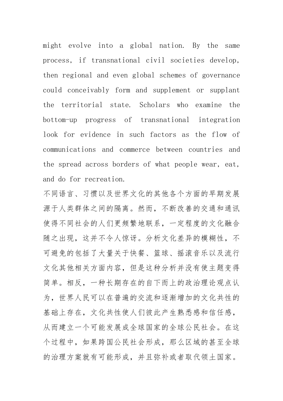2021学术英语-社科Unit9五单元原文及翻译.docx_第2页