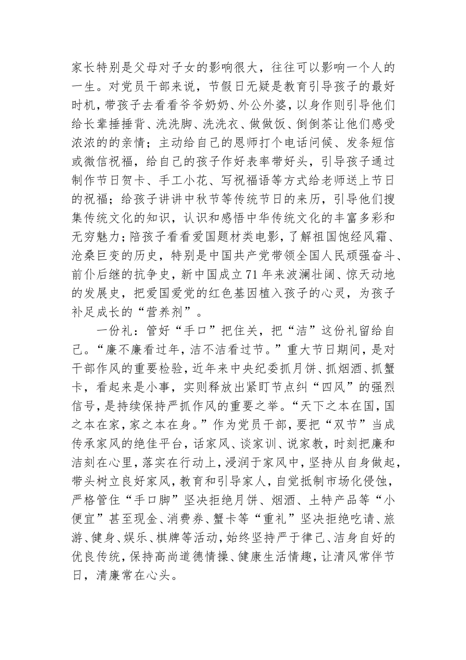 喜迎建党百年 必须为建党百年准备四份厚礼.doc_第3页