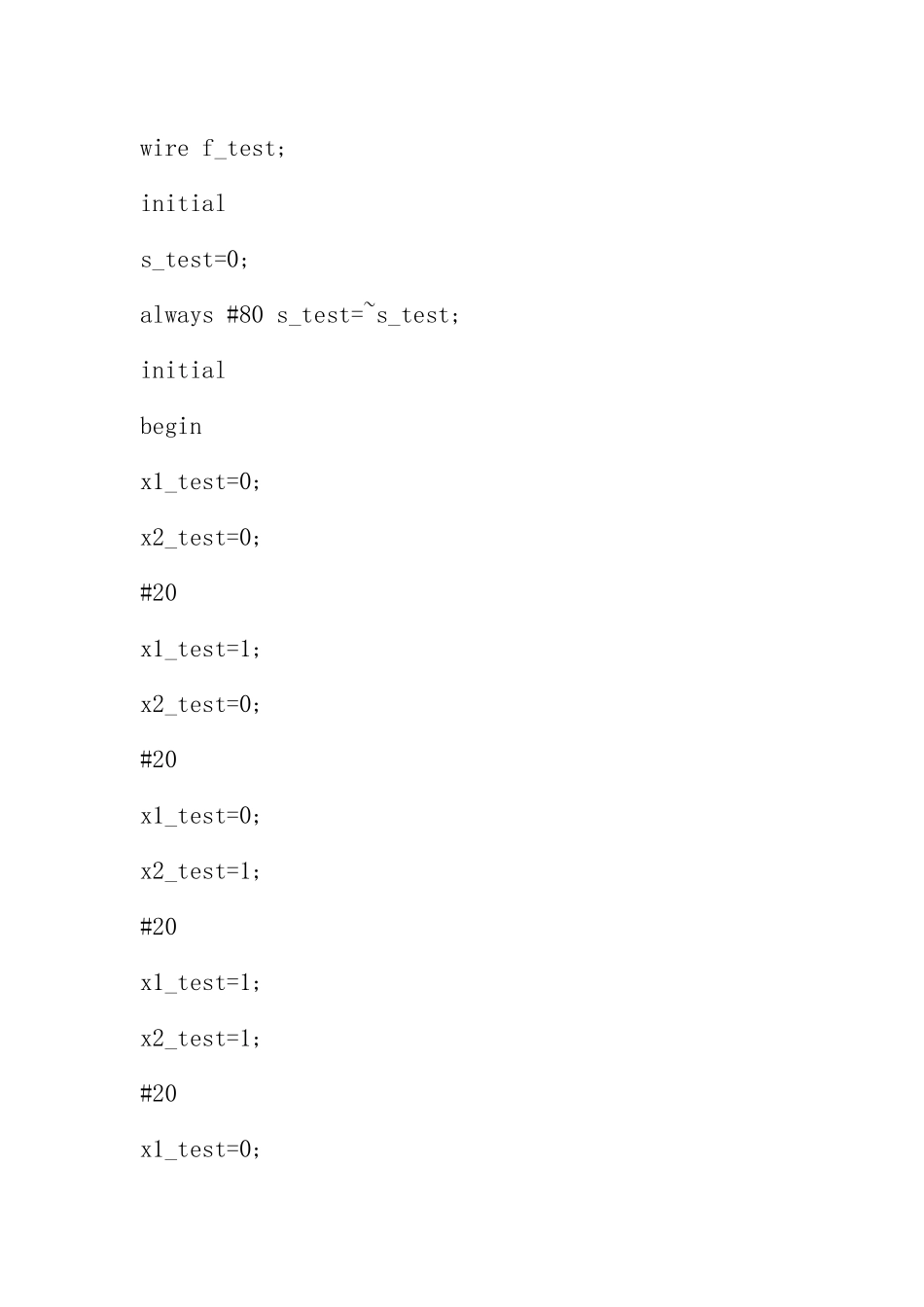 2021西北工业大学-数字电子技术基础-实验报告-实验2.docx_第2页