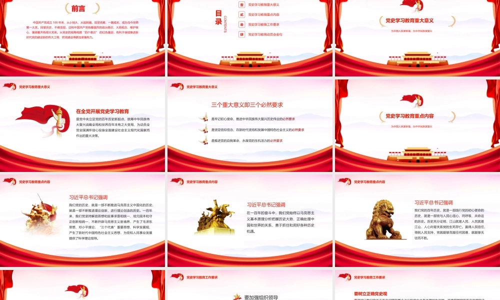 七一建党百年党史党课PPT模板下载.pptx
